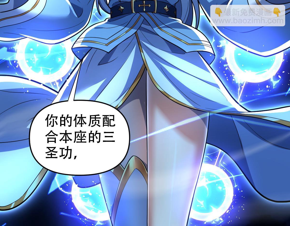 第38话 赚得盆满钵满的祖师(1/4)-第38话