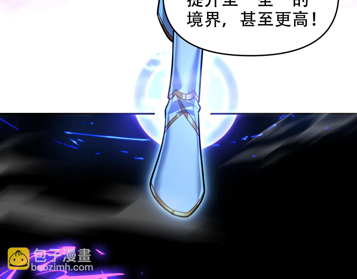 第38话 赚得盆满钵满的祖师(1/4)-第38话