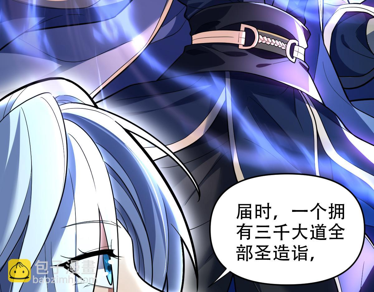 第38话 赚得盆满钵满的祖师(1/4)-第38话