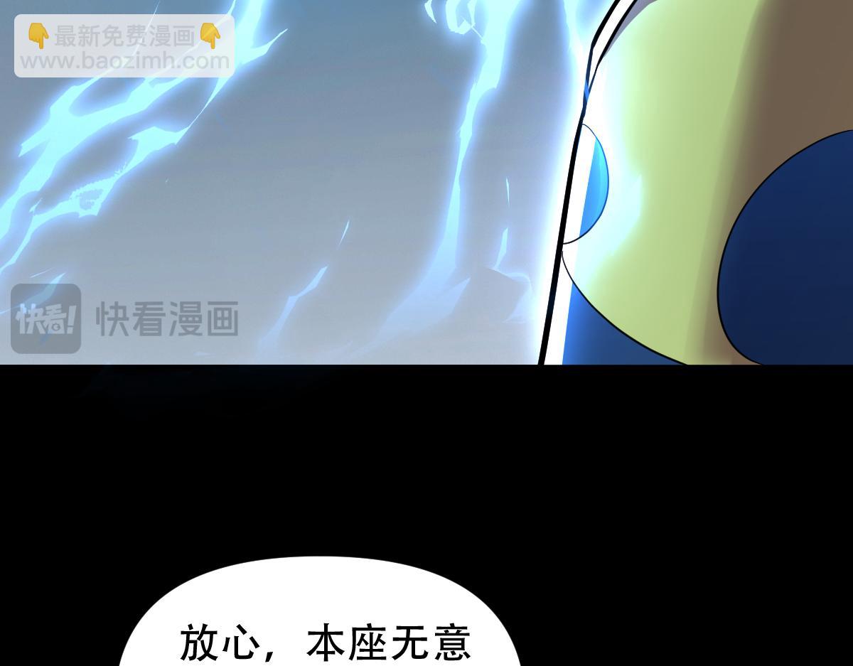 第38话 赚得盆满钵满的祖师(1/4)-第38话