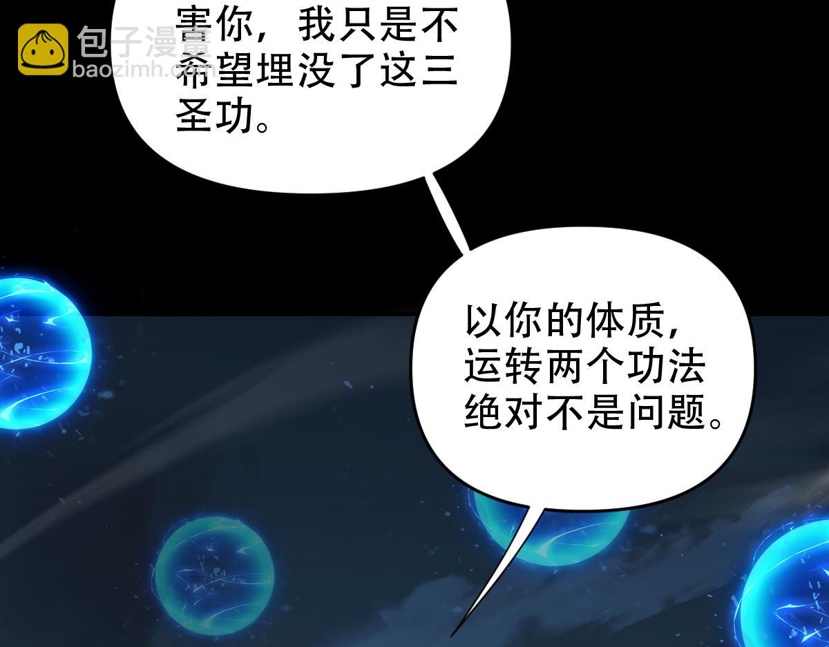 第38话 赚得盆满钵满的祖师(1/4)-第38话