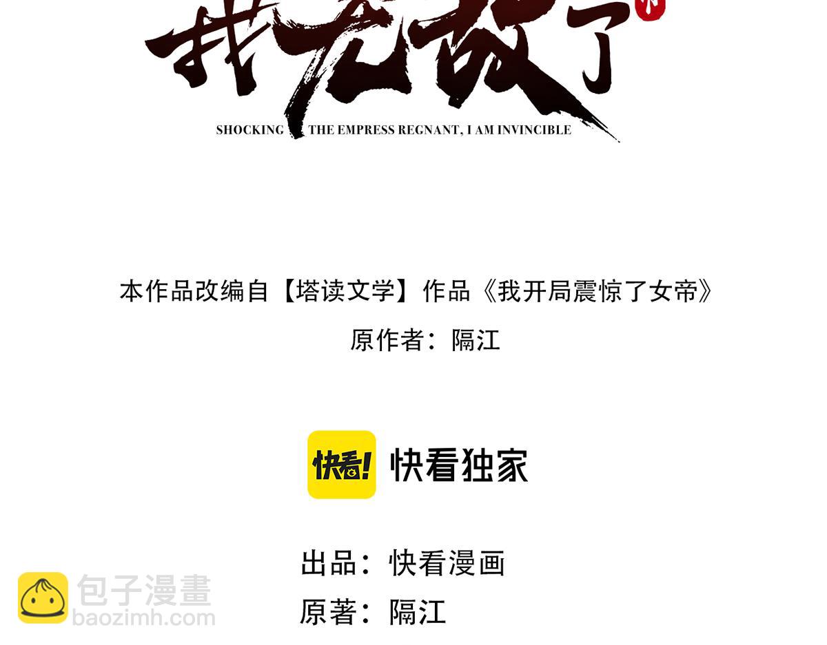 第38话 赚得盆满钵满的祖师(1/4)-第38话