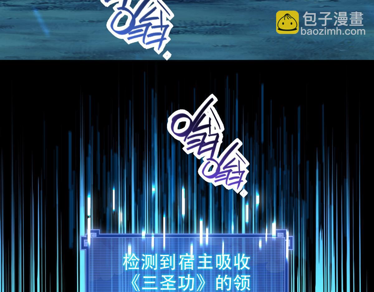 第38话 赚得盆满钵满的祖师(1/4)-第38话