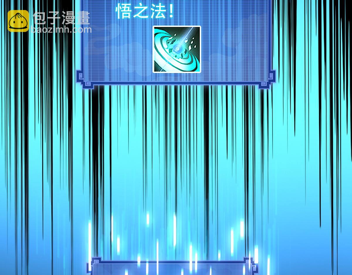 第38话 赚得盆满钵满的祖师(1/4)-第38话