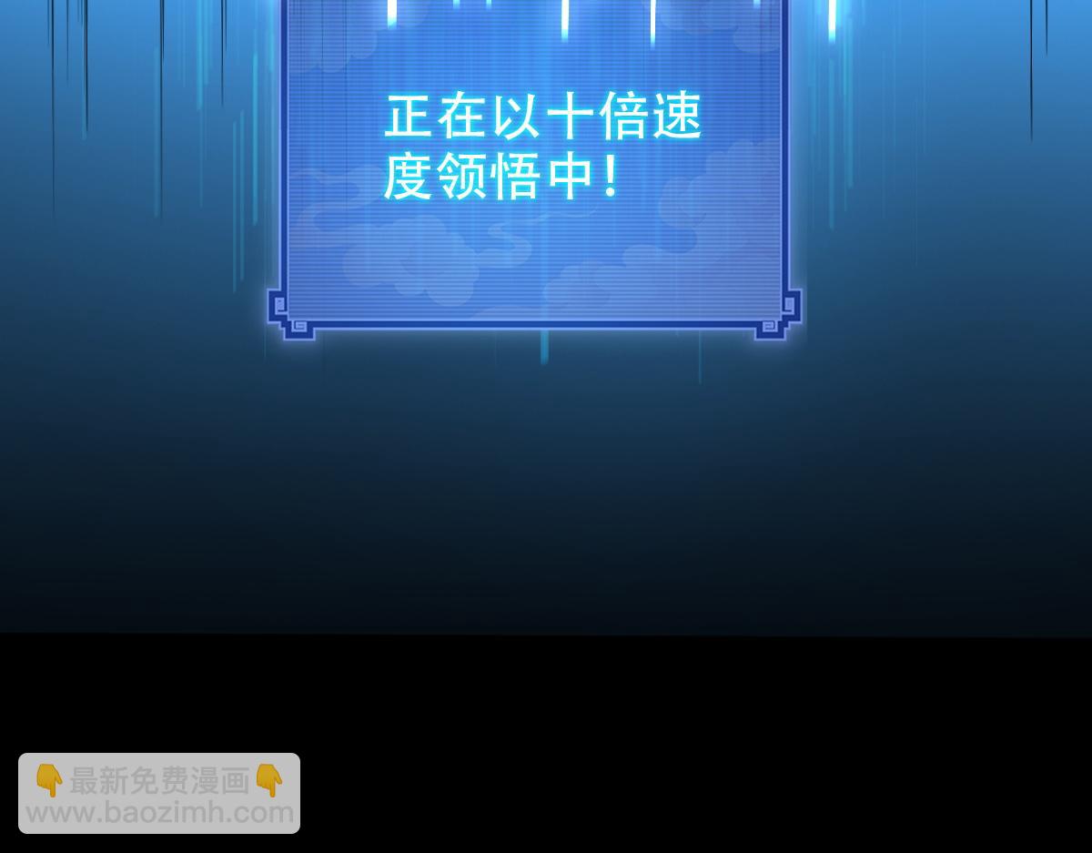 第38话 赚得盆满钵满的祖师(1/4)-第38话