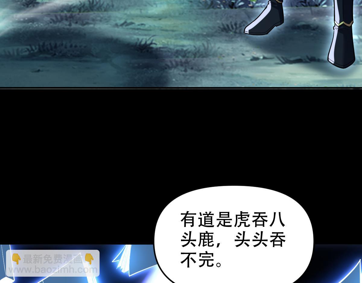 第38话 赚得盆满钵满的祖师(1/4)-第38话