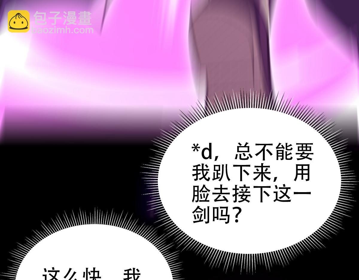 第40话 破局，我有大帝召唤卡！(1/4)-第40话