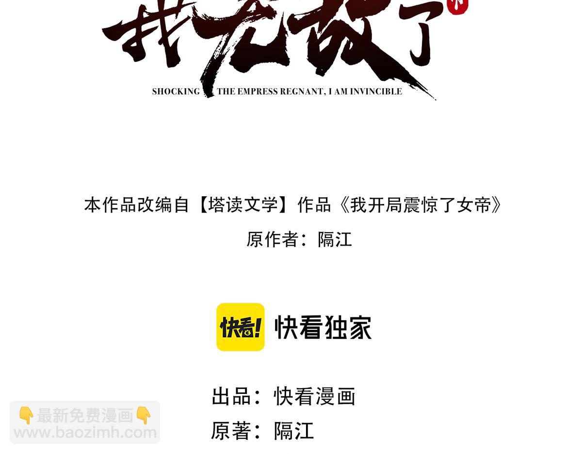 第40话 破局，我有大帝召唤卡！(1/4)-第40话