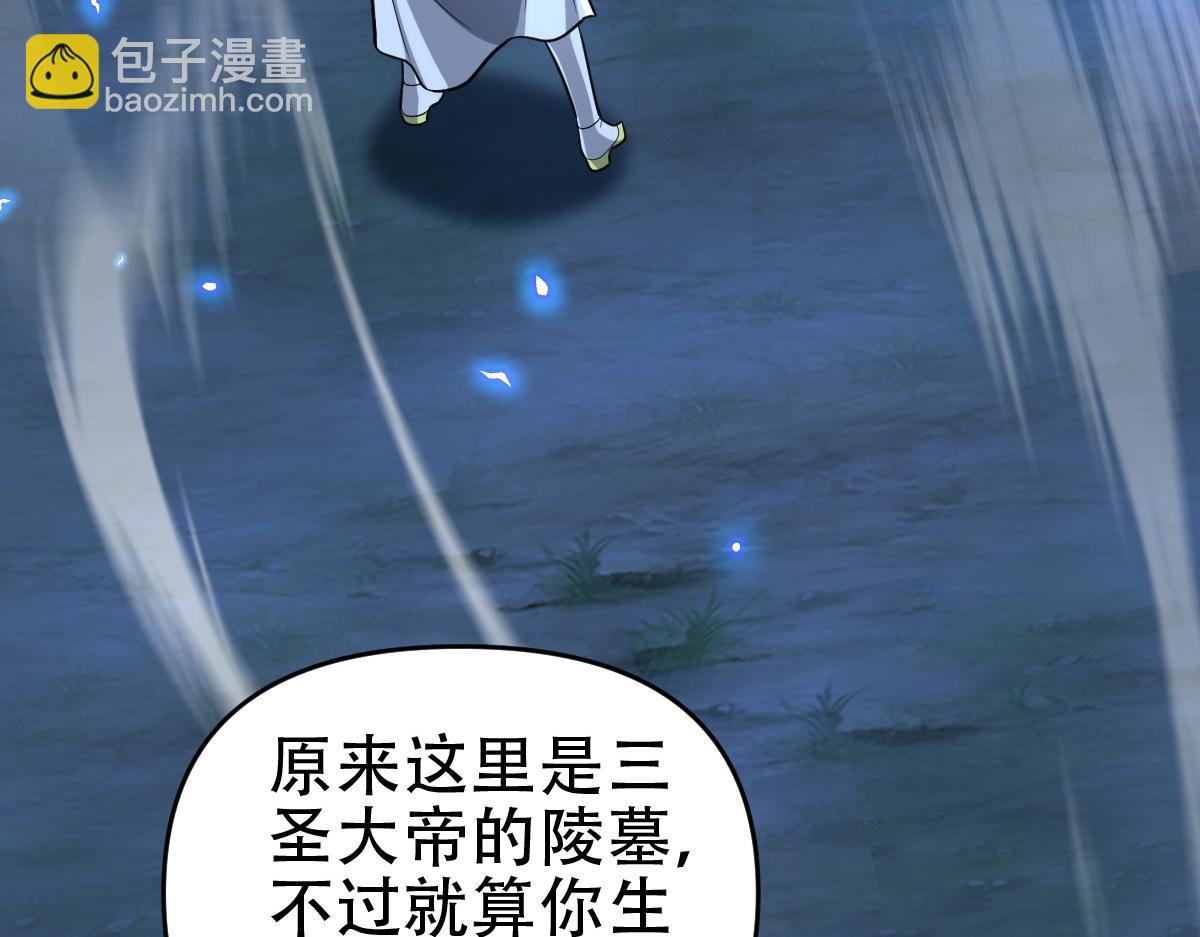 第40话 破局，我有大帝召唤卡！(1/4)-第40话