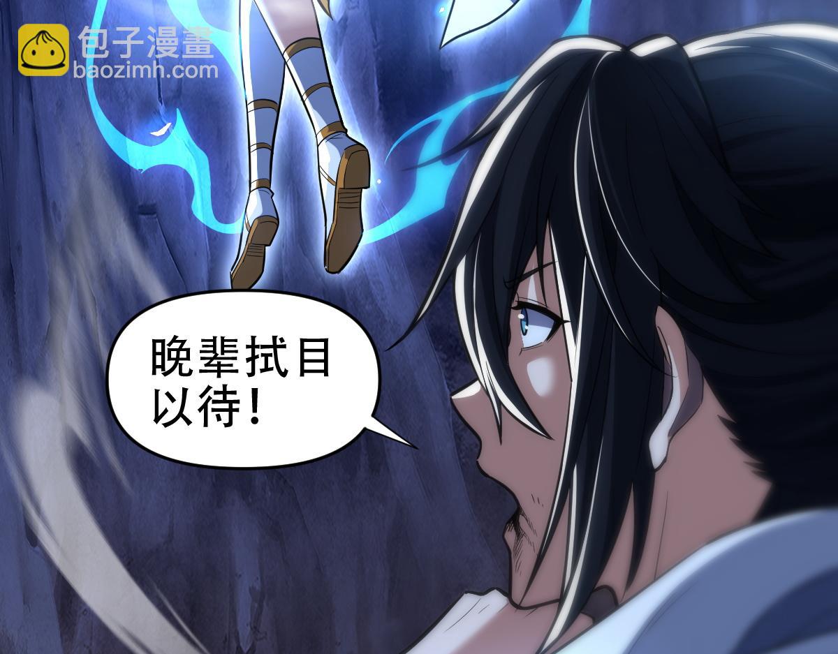 第40话 破局，我有大帝召唤卡！(1/4)-第40话