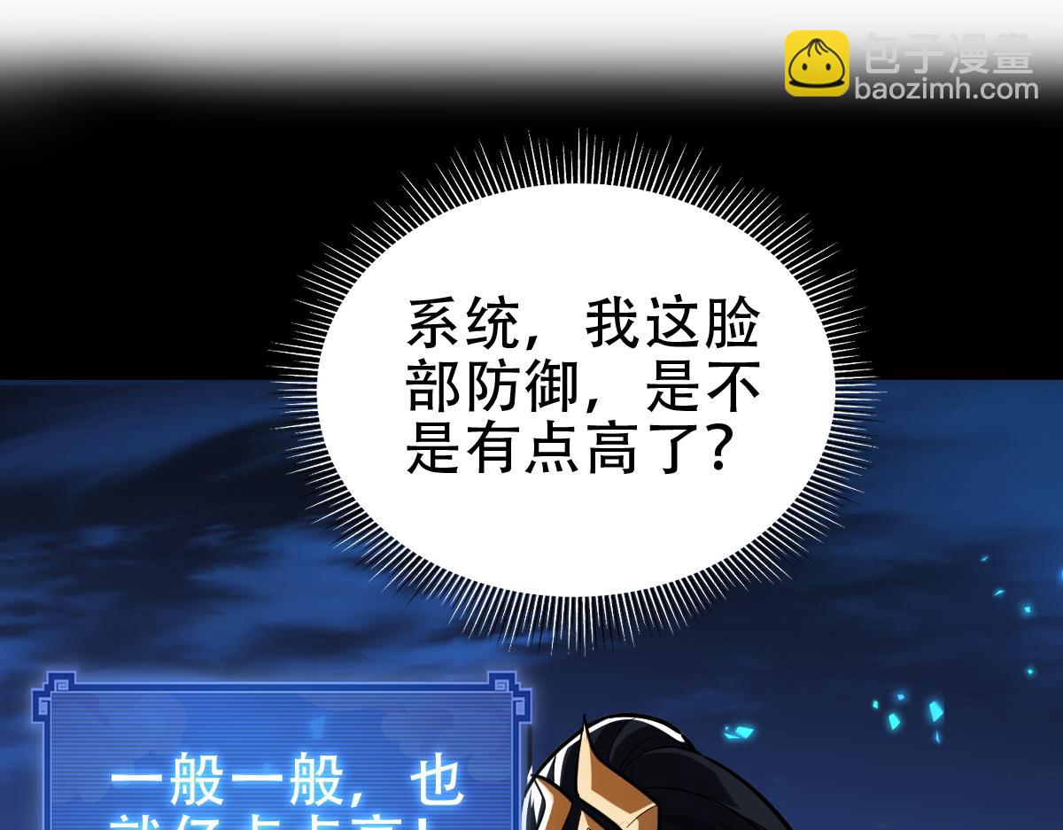 第40话 破局，我有大帝召唤卡！(1/4)-第40话