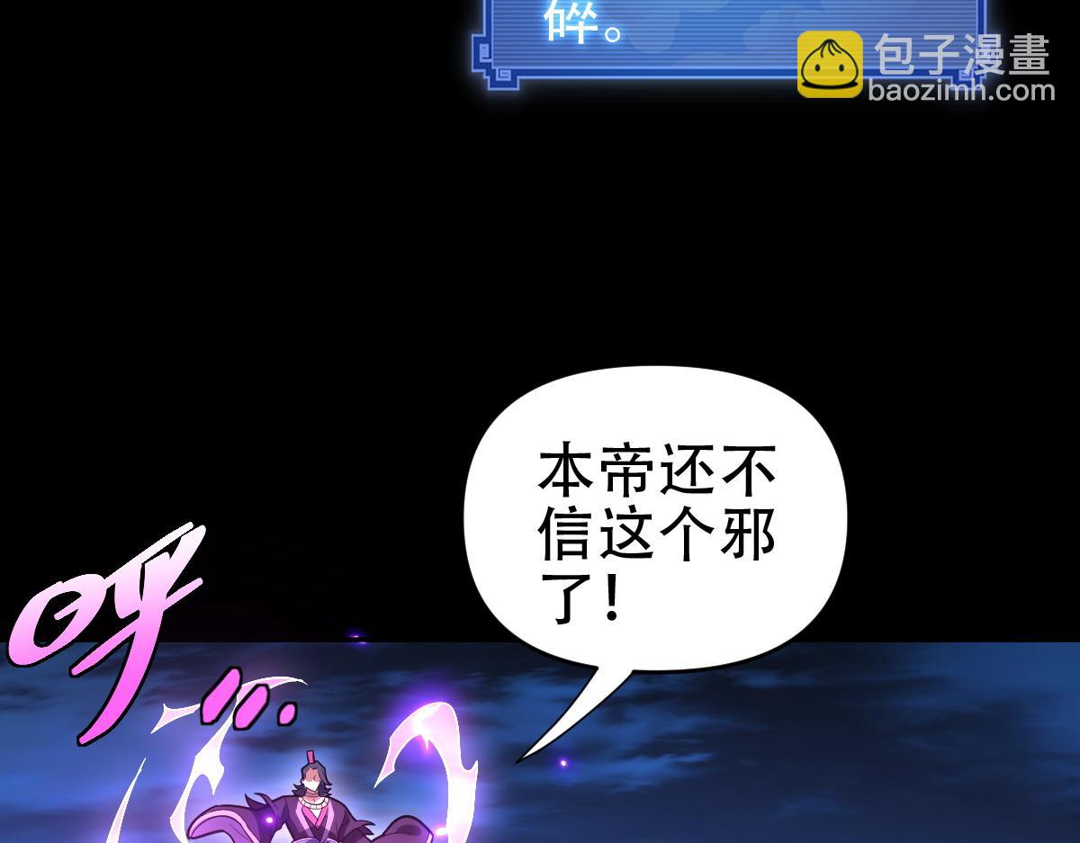 第40话 破局，我有大帝召唤卡！(1/4)-第40话