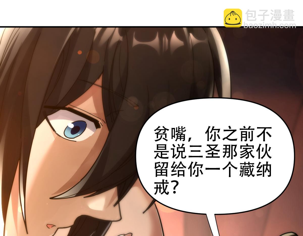 第42话 精疲力尽的祖师(1/4)-第42话