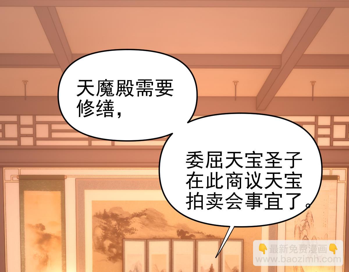 第44话 女帝吃醋了？(1/4)-第44话