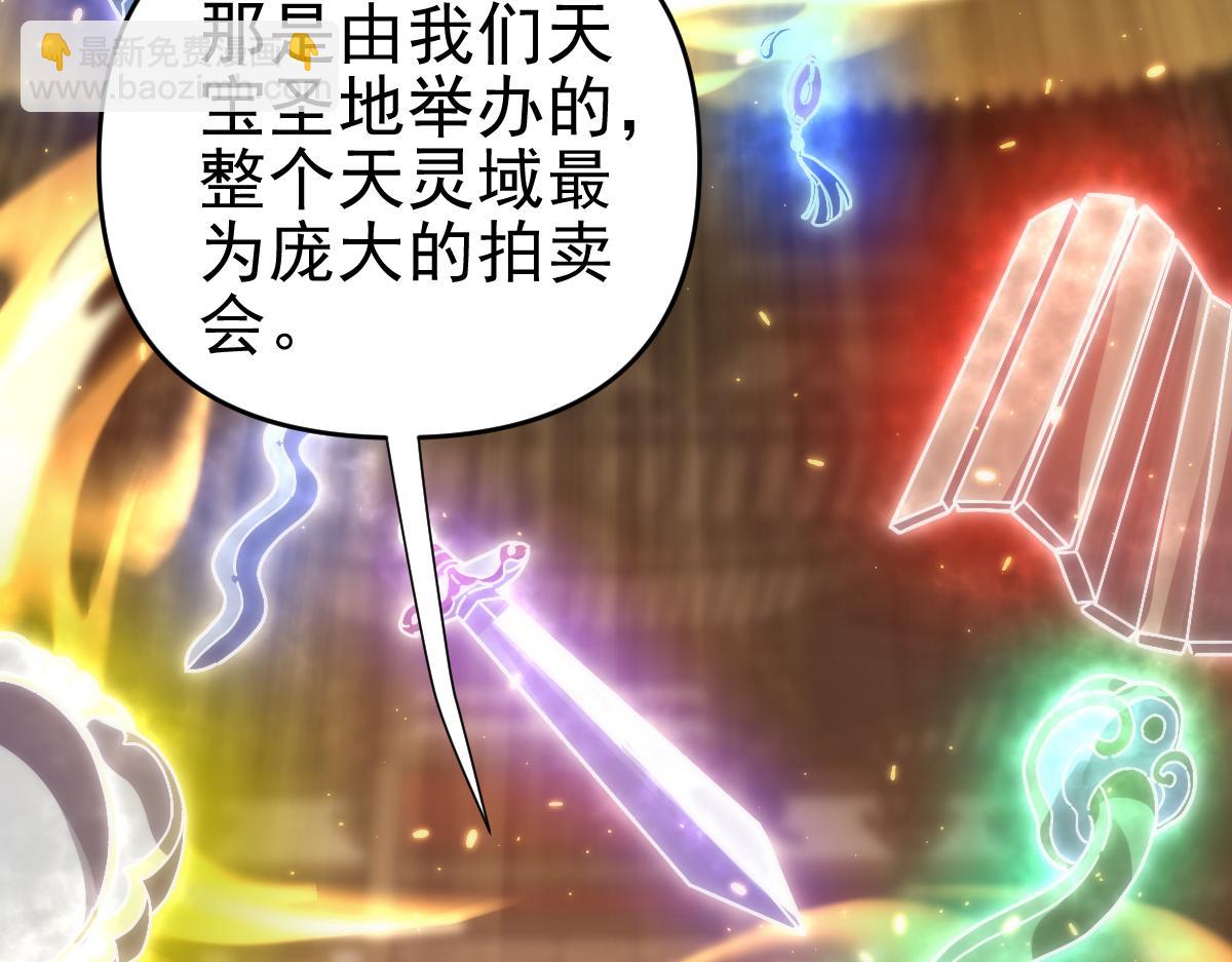 第44话 女帝吃醋了？(1/4)-第44话