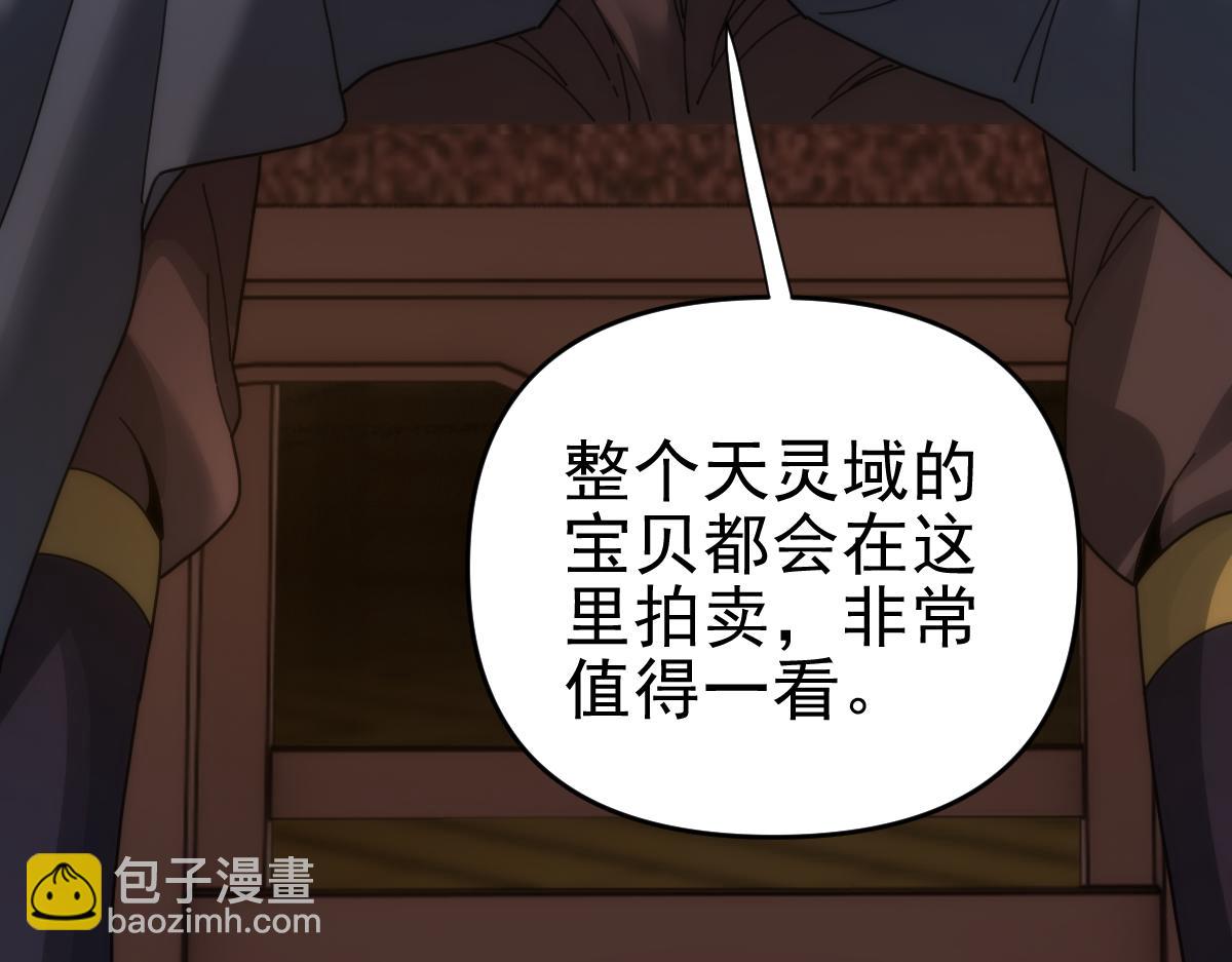 第44话 女帝吃醋了？(1/4)-第44话