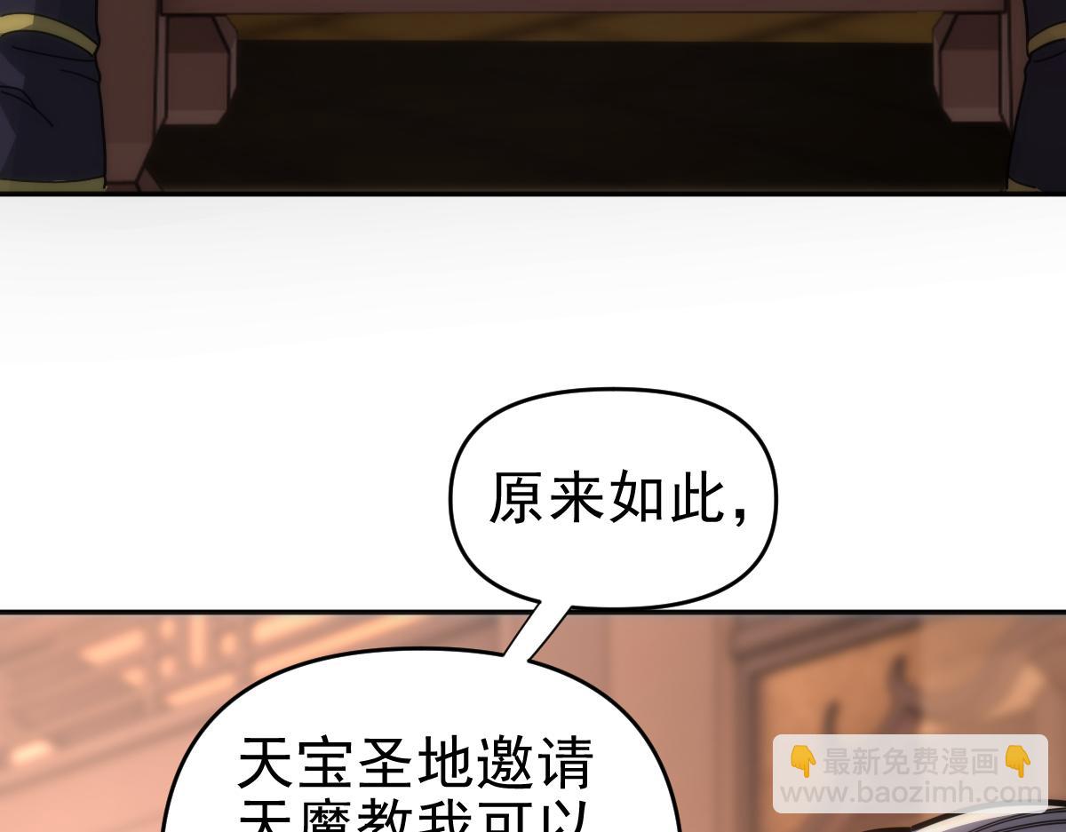 第44话 女帝吃醋了？(1/4)-第44话