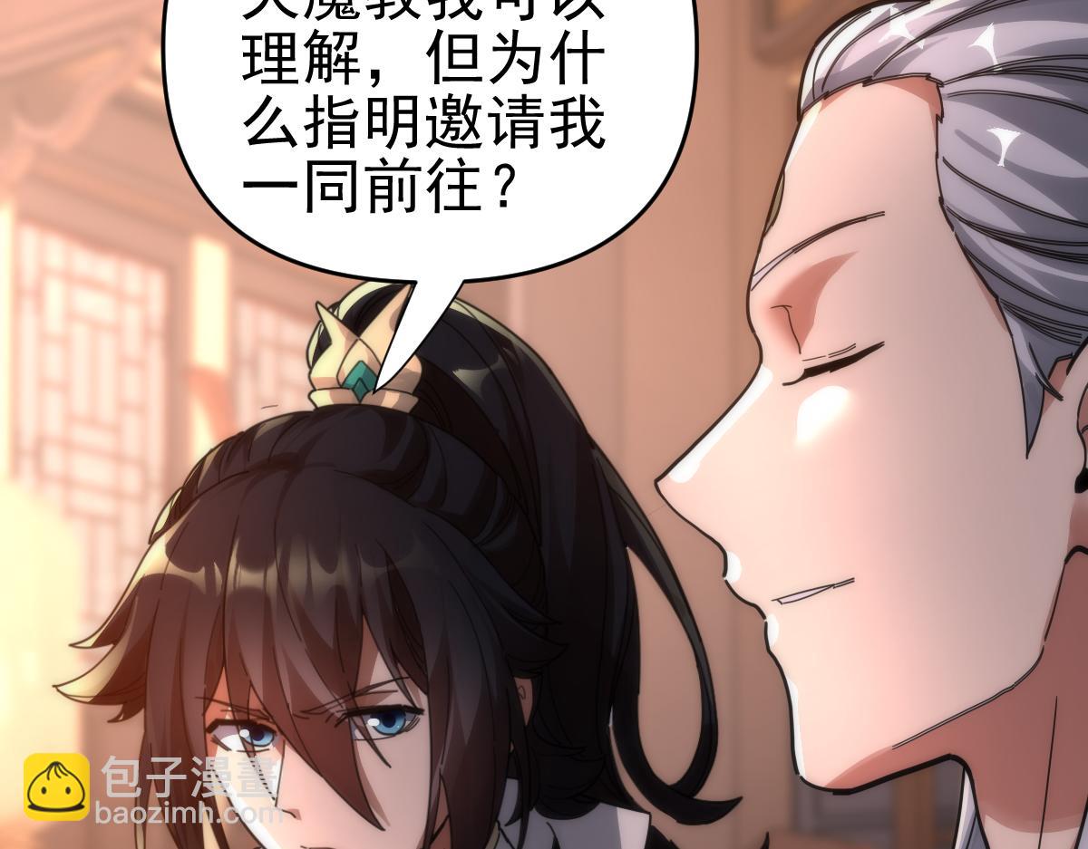 第44话 女帝吃醋了？(1/4)-第44话