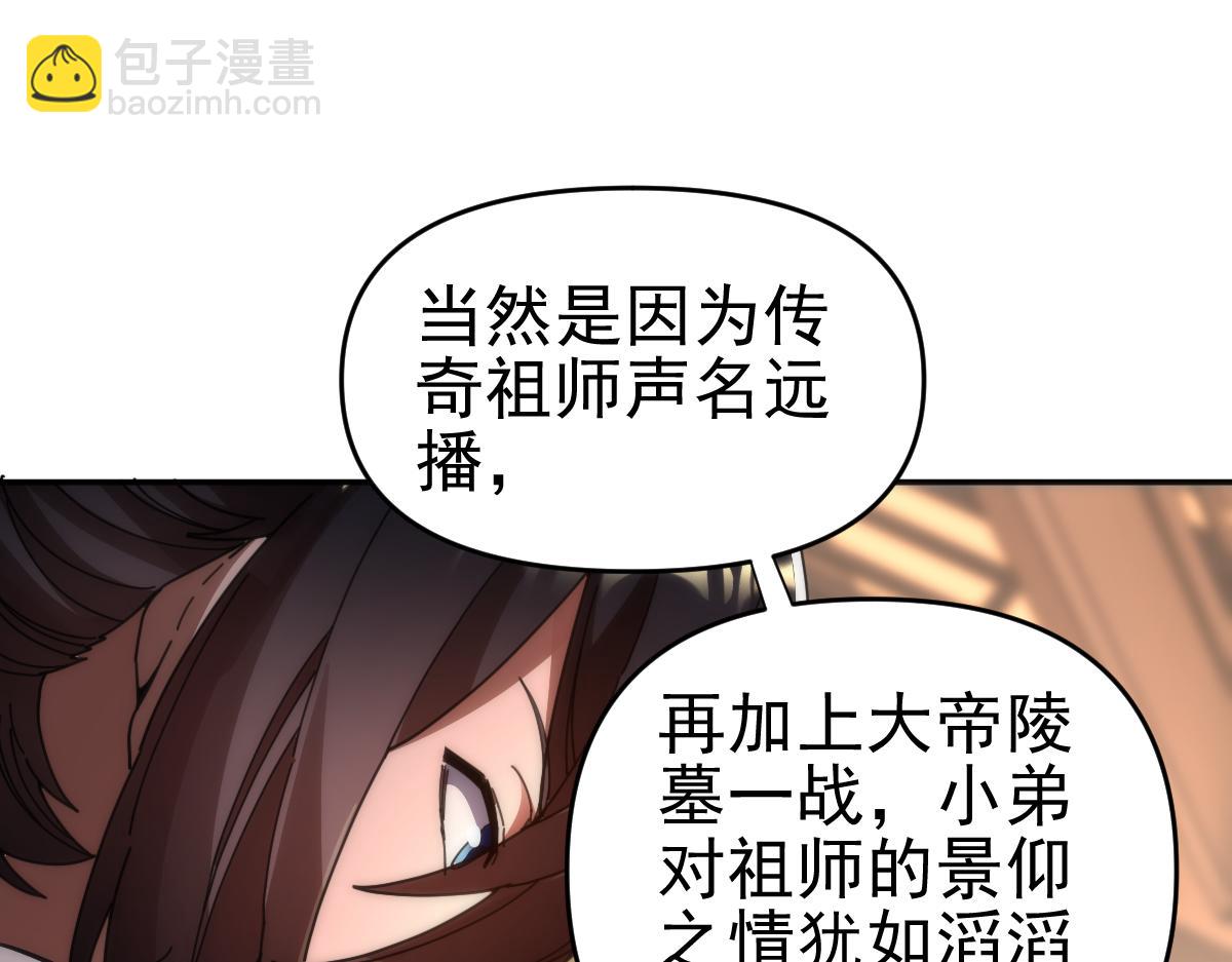 第44话 女帝吃醋了？(1/4)-第44话