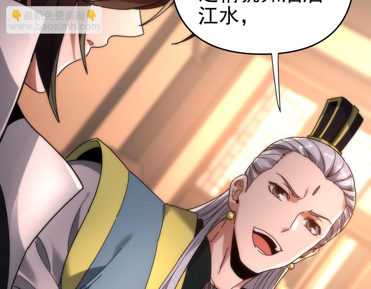 第44话 女帝吃醋了？(1/4)-第44话