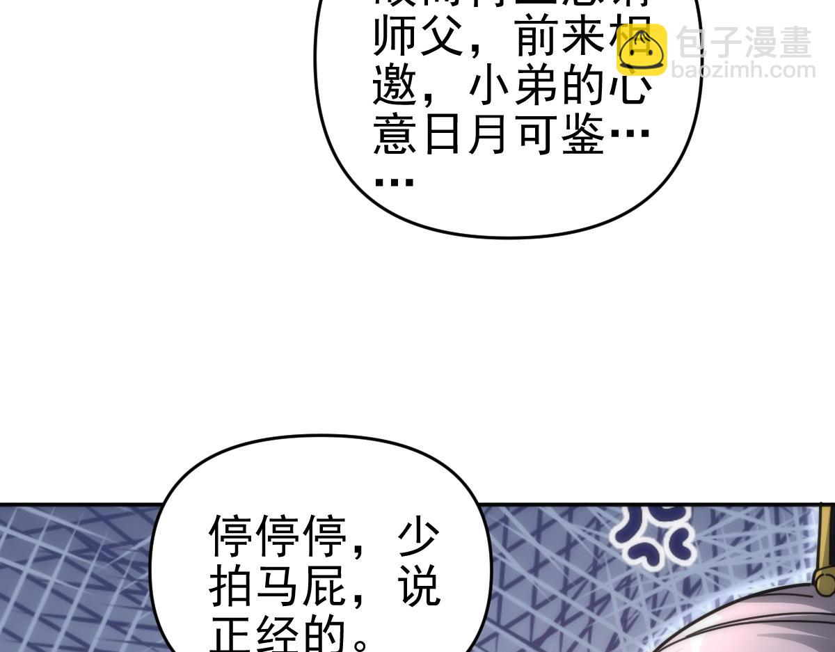 第44话 女帝吃醋了？(1/4)-第44话