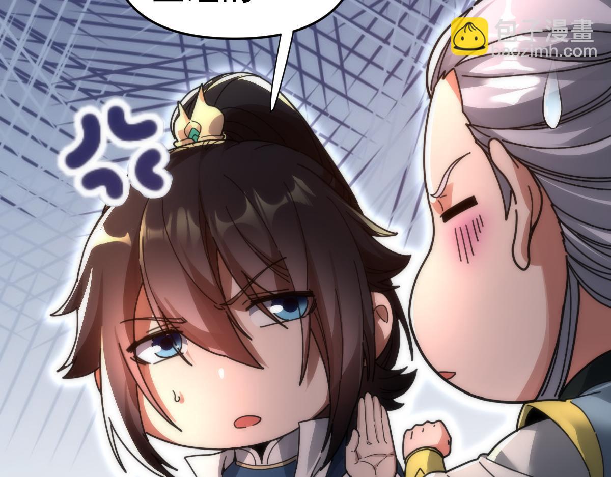 第44话 女帝吃醋了？(1/4)-第44话