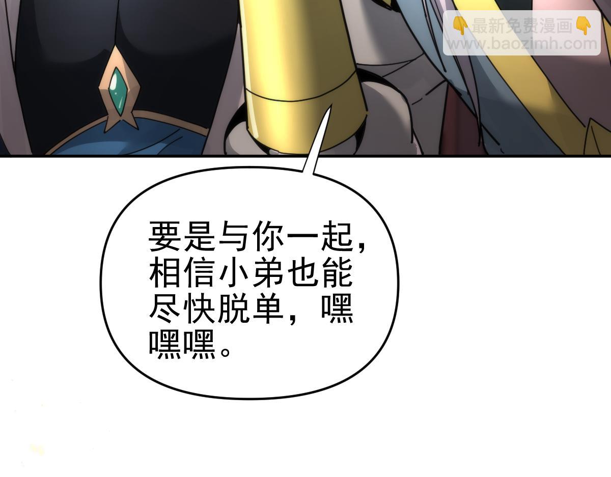 第44话 女帝吃醋了？(1/4)-第44话