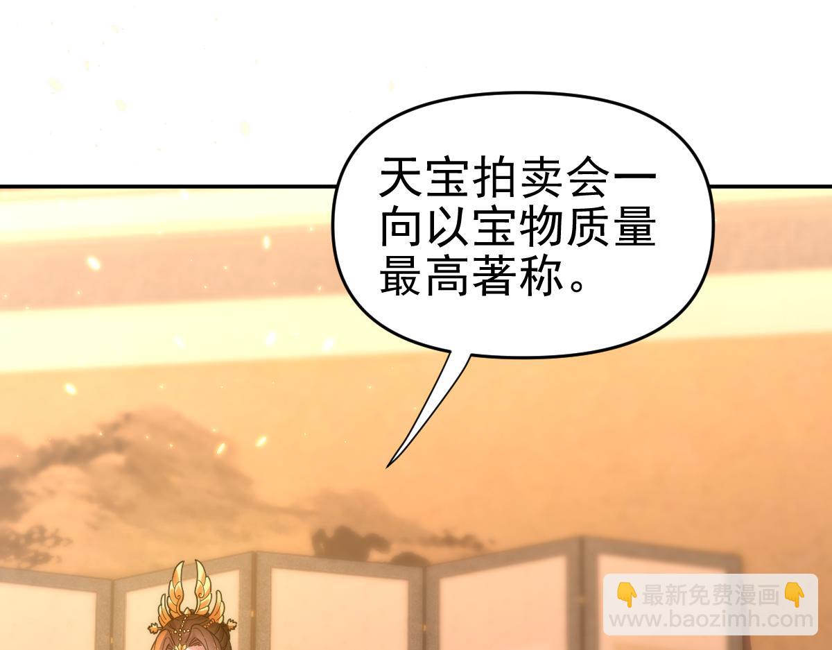 第44话 女帝吃醋了？(1/4)-第44话