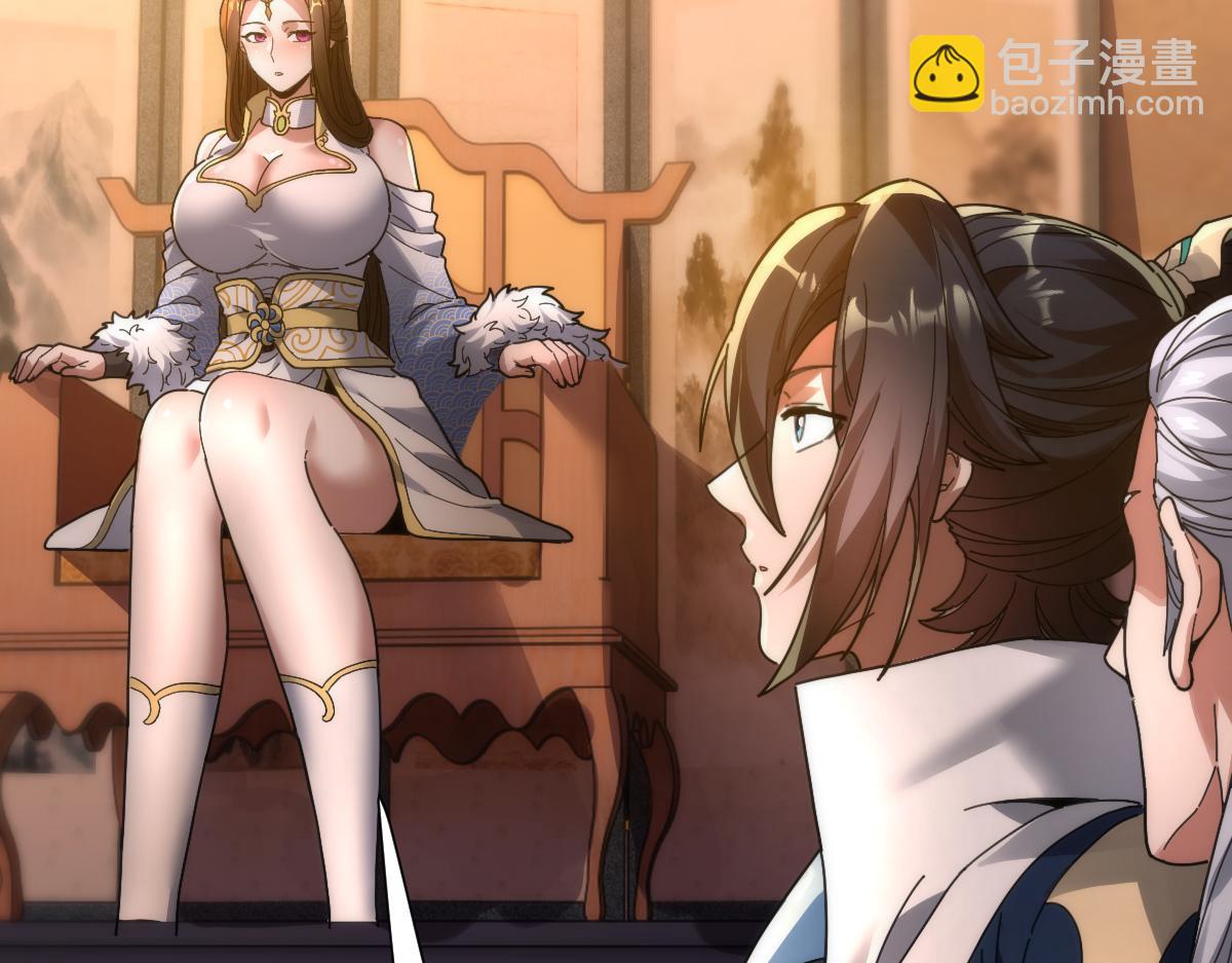 第44话 女帝吃醋了？(1/4)-第44话