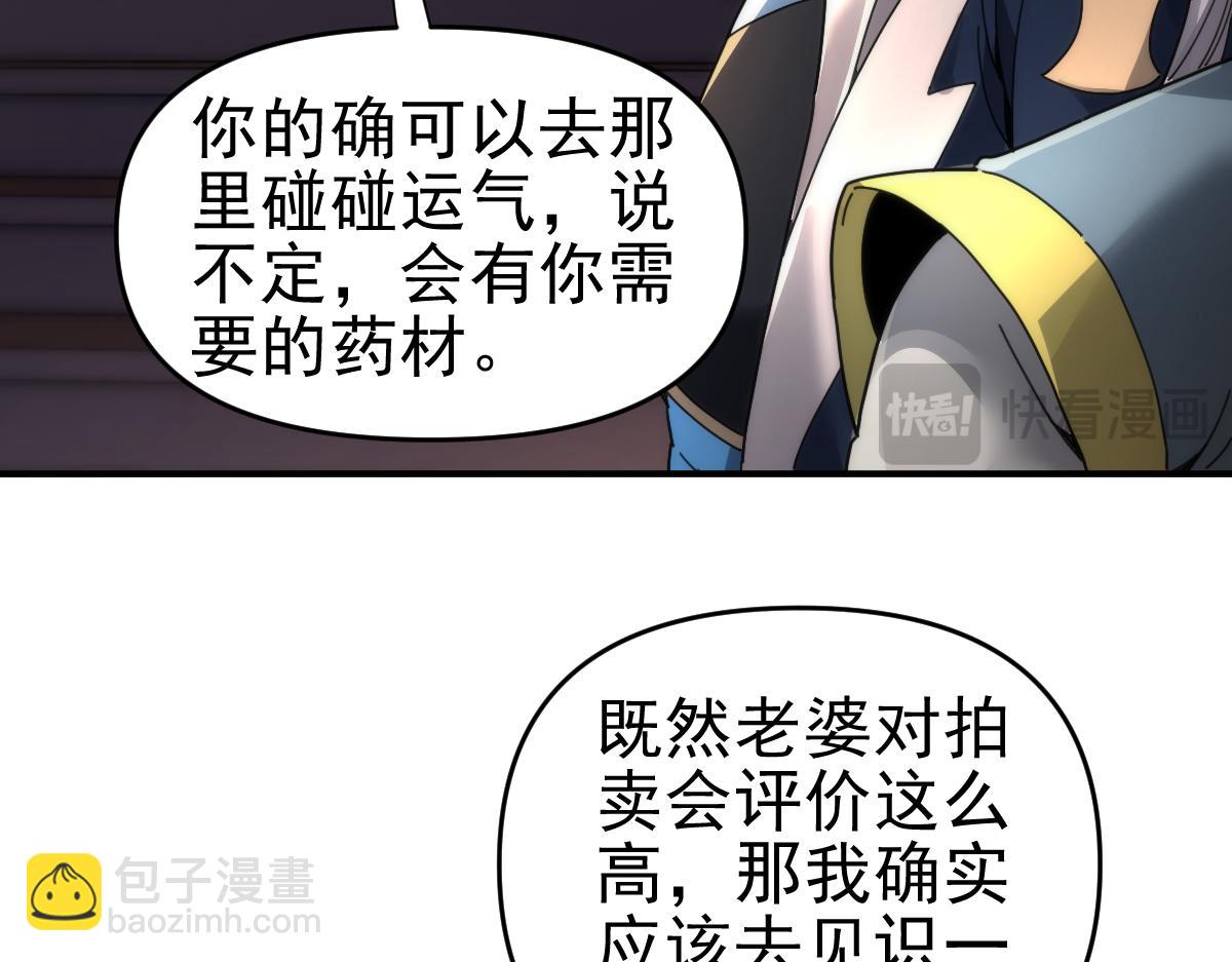 第44话 女帝吃醋了？(1/4)-第44话