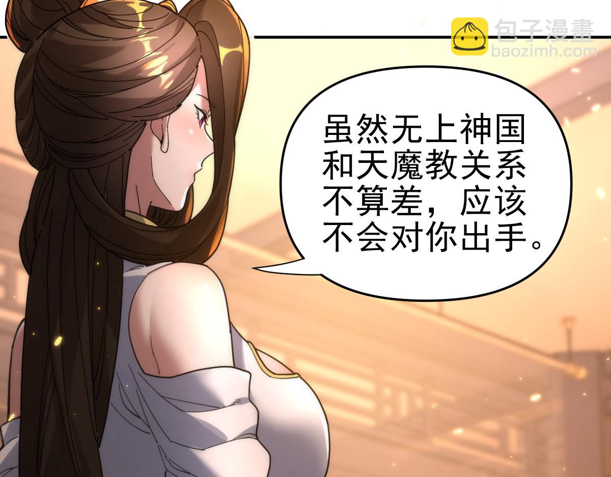 第44话 女帝吃醋了？(1/4)-第44话