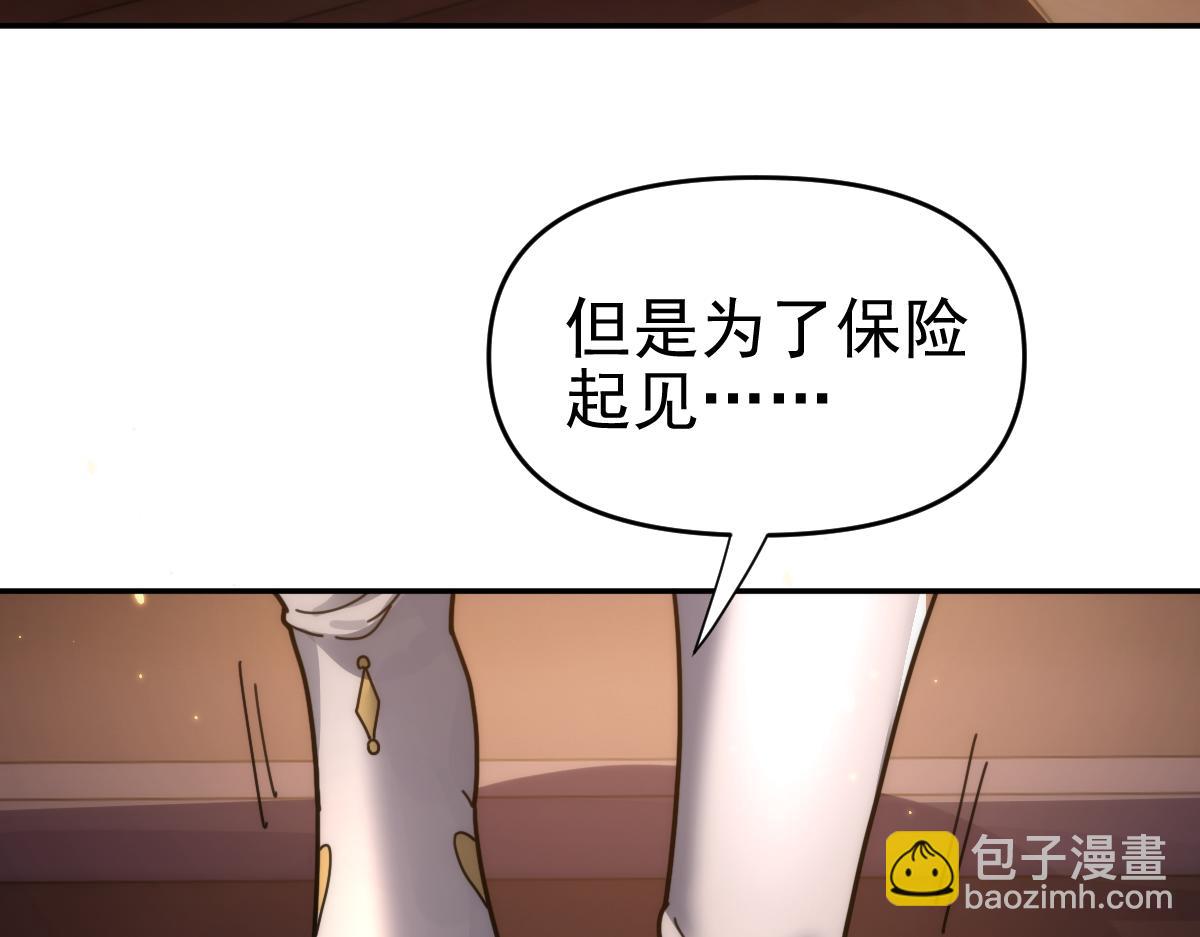 第44话 女帝吃醋了？(1/4)-第44话