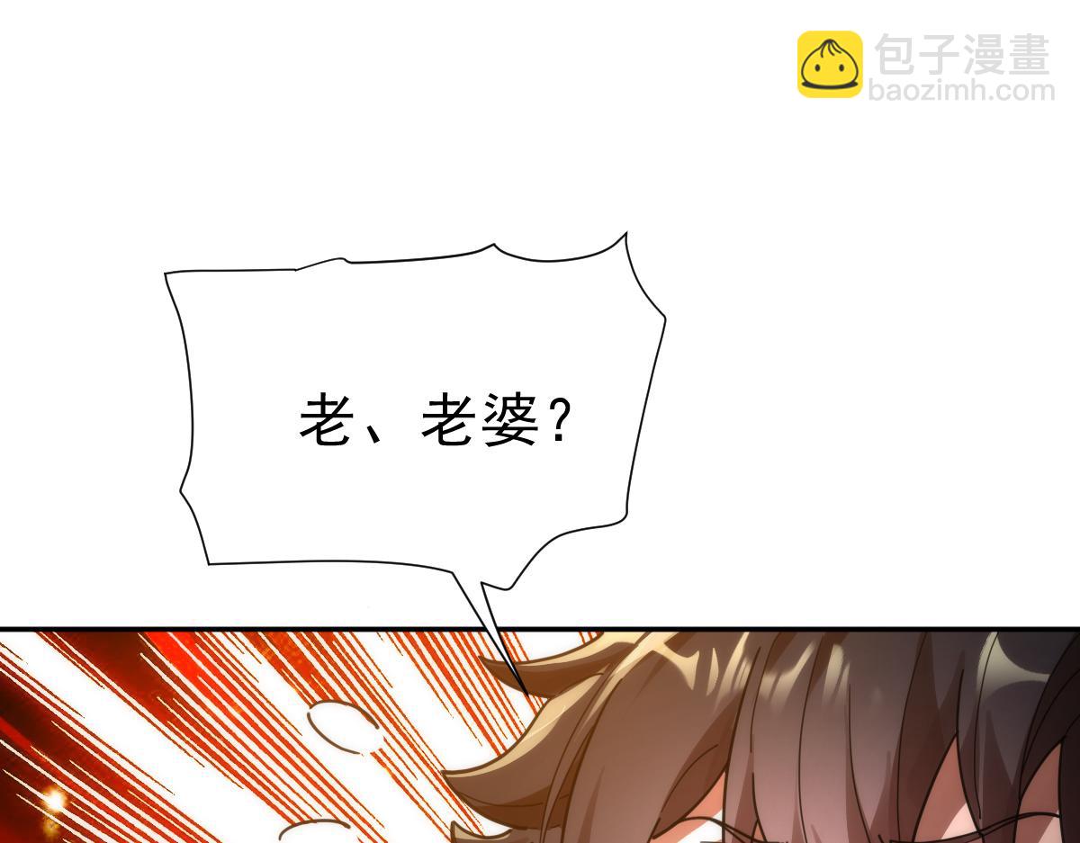 開局震驚女帝老婆，我無敵了 - 第44話 女帝吃醋了？(2/4) - 5