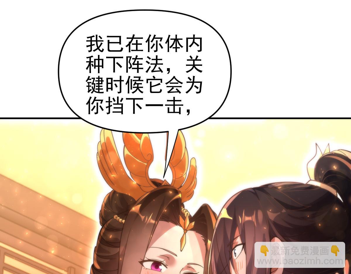 開局震驚女帝老婆，我無敵了 - 第44話 女帝吃醋了？(2/4) - 2