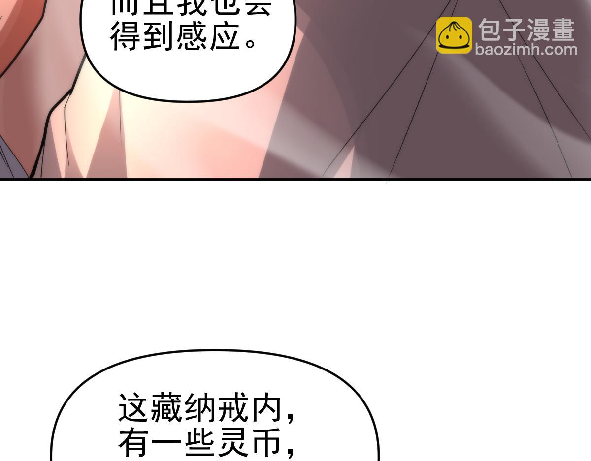 開局震驚女帝老婆，我無敵了 - 第44話 女帝吃醋了？(2/4) - 5