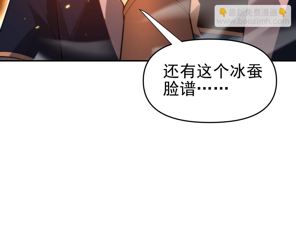 開局震驚女帝老婆，我無敵了 - 第44話 女帝吃醋了？(2/4) - 8