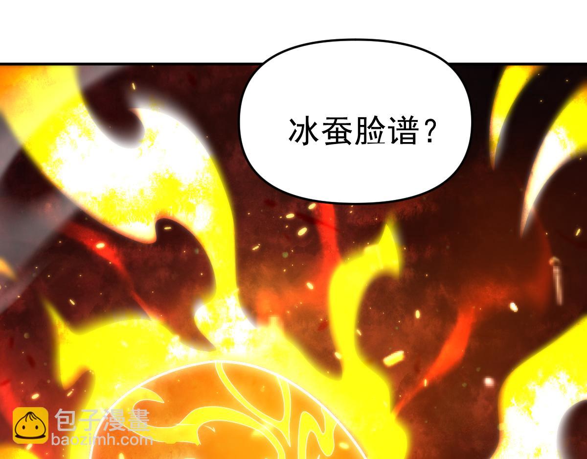 開局震驚女帝老婆，我無敵了 - 第44話 女帝吃醋了？(2/4) - 1
