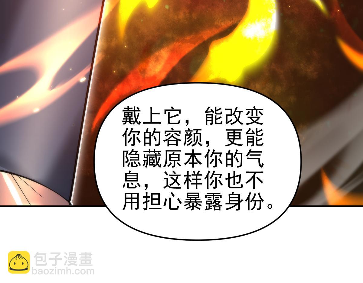 開局震驚女帝老婆，我無敵了 - 第44話 女帝吃醋了？(2/4) - 3