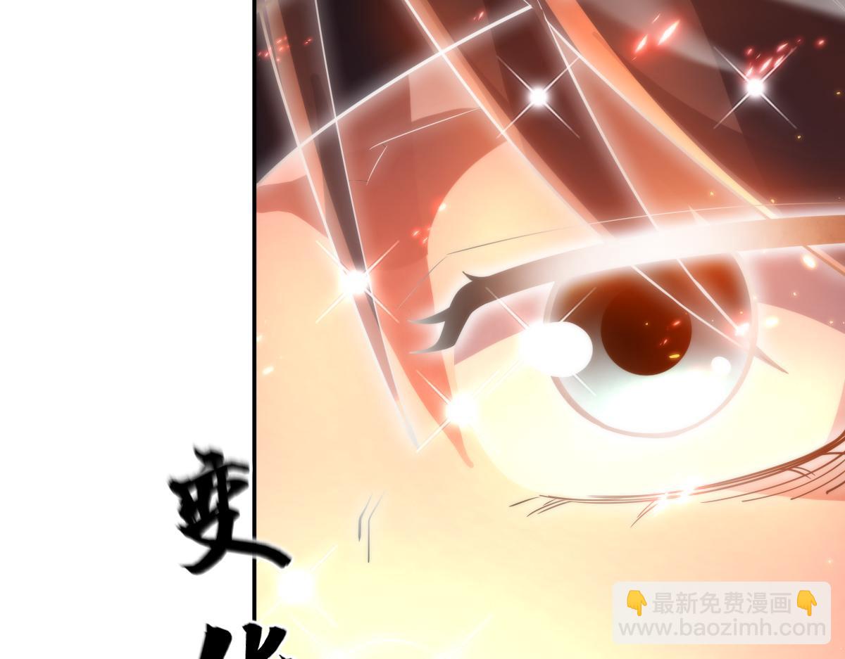 開局震驚女帝老婆，我無敵了 - 第44話 女帝吃醋了？(2/4) - 2