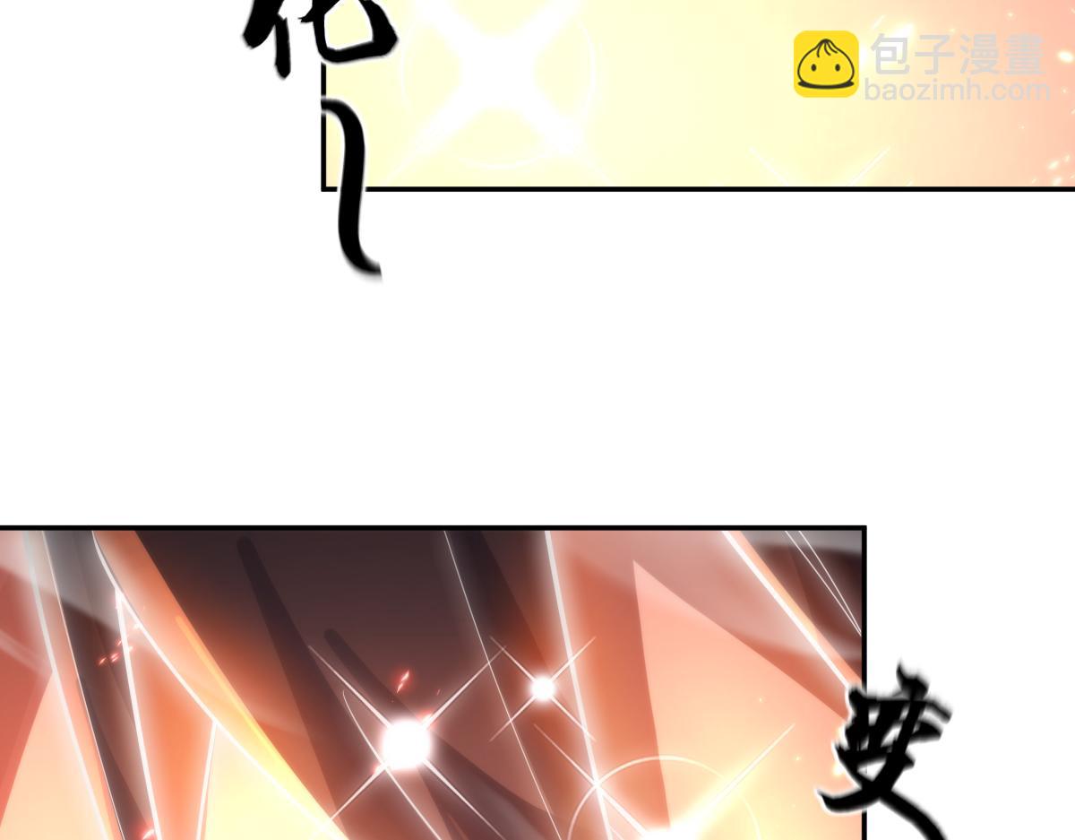 開局震驚女帝老婆，我無敵了 - 第44話 女帝吃醋了？(2/4) - 3