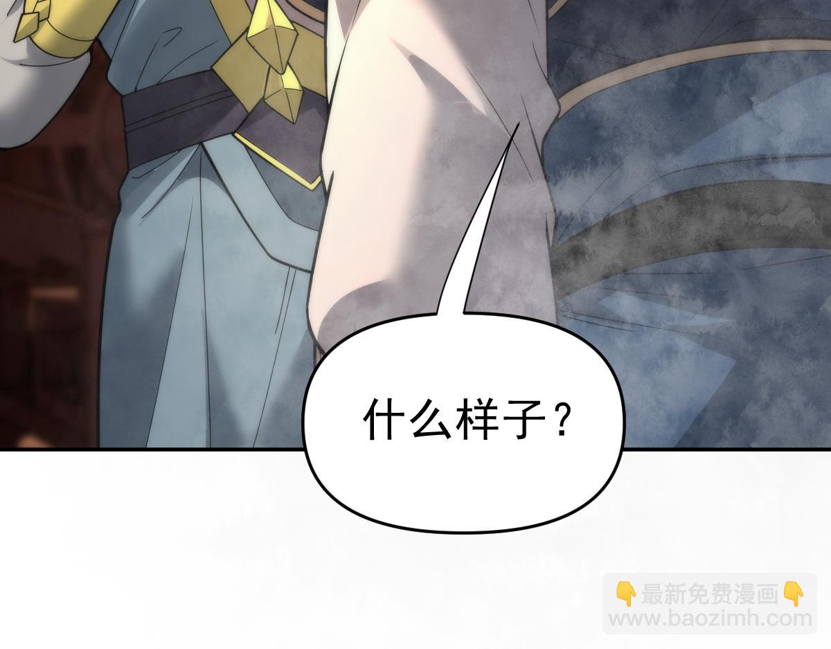 開局震驚女帝老婆，我無敵了 - 第44話 女帝吃醋了？(2/4) - 8