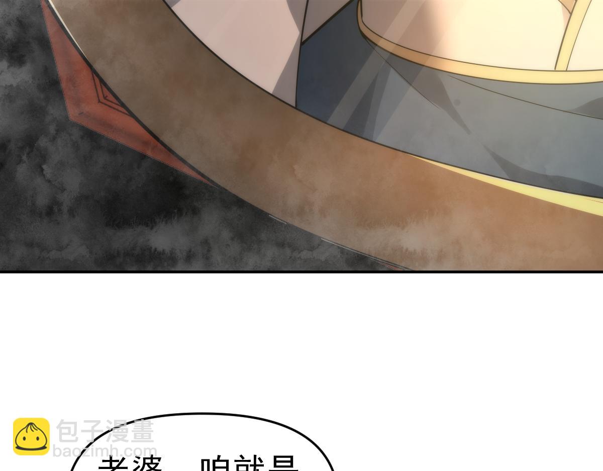 開局震驚女帝老婆，我無敵了 - 第44話 女帝吃醋了？(2/4) - 3