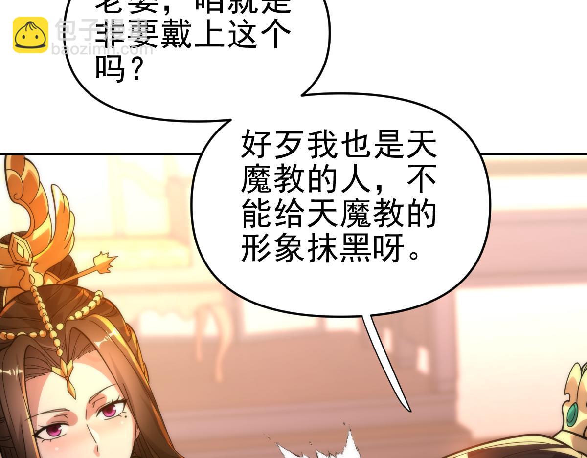 開局震驚女帝老婆，我無敵了 - 第44話 女帝吃醋了？(2/4) - 4