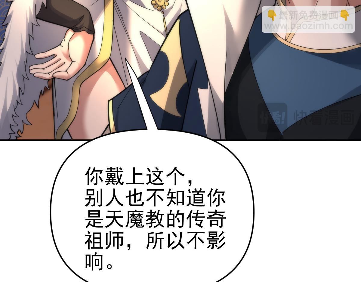 開局震驚女帝老婆，我無敵了 - 第44話 女帝吃醋了？(2/4) - 6