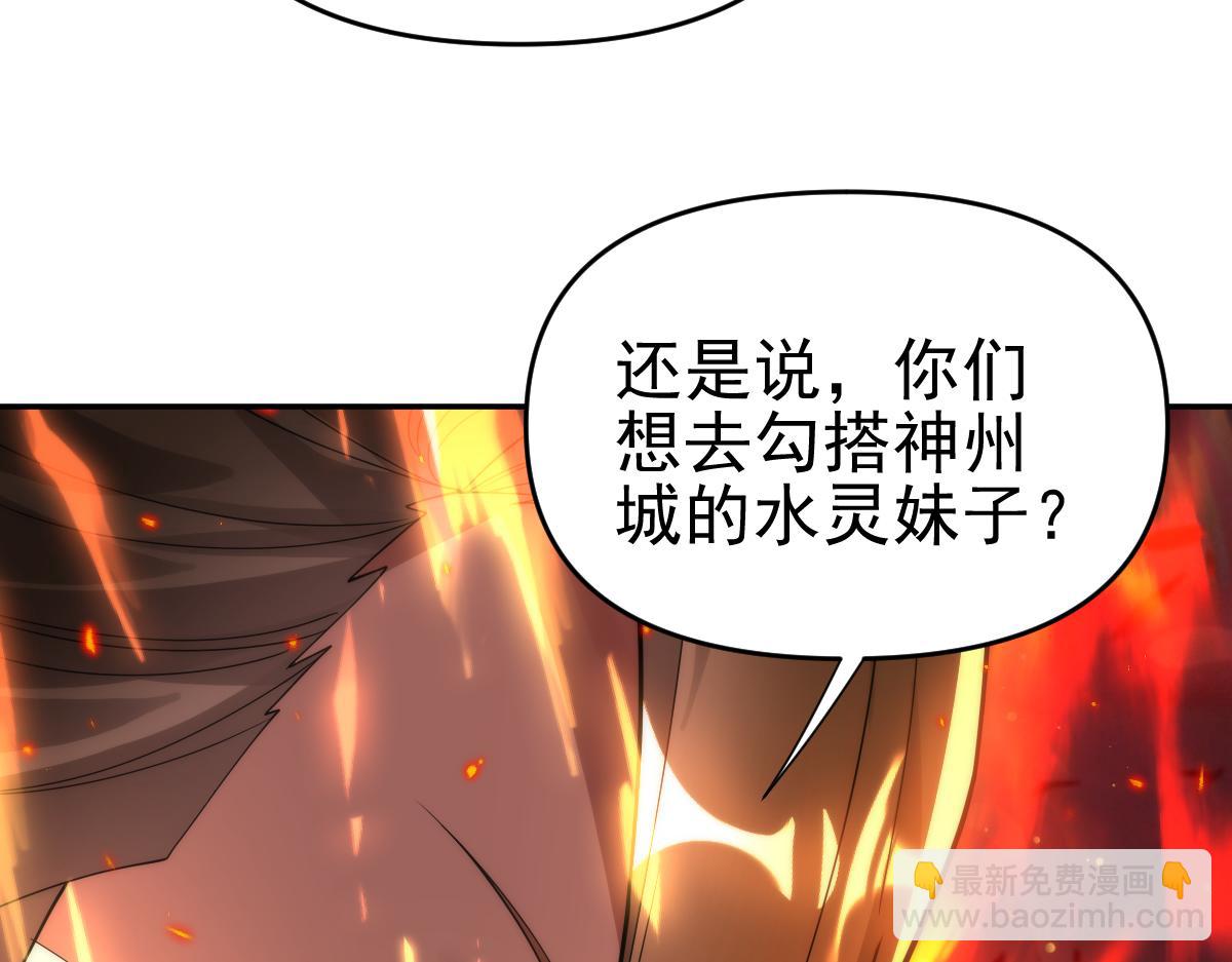 開局震驚女帝老婆，我無敵了 - 第44話 女帝吃醋了？(2/4) - 7