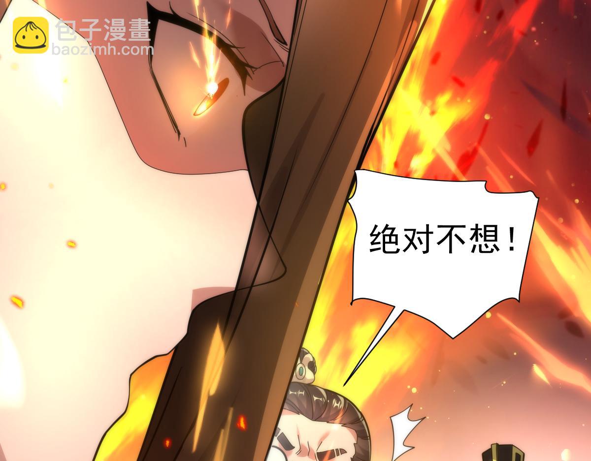 開局震驚女帝老婆，我無敵了 - 第44話 女帝吃醋了？(2/4) - 8