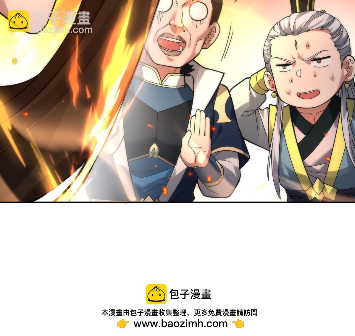 開局震驚女帝老婆，我無敵了 - 第44話 女帝吃醋了？(2/4) - 1