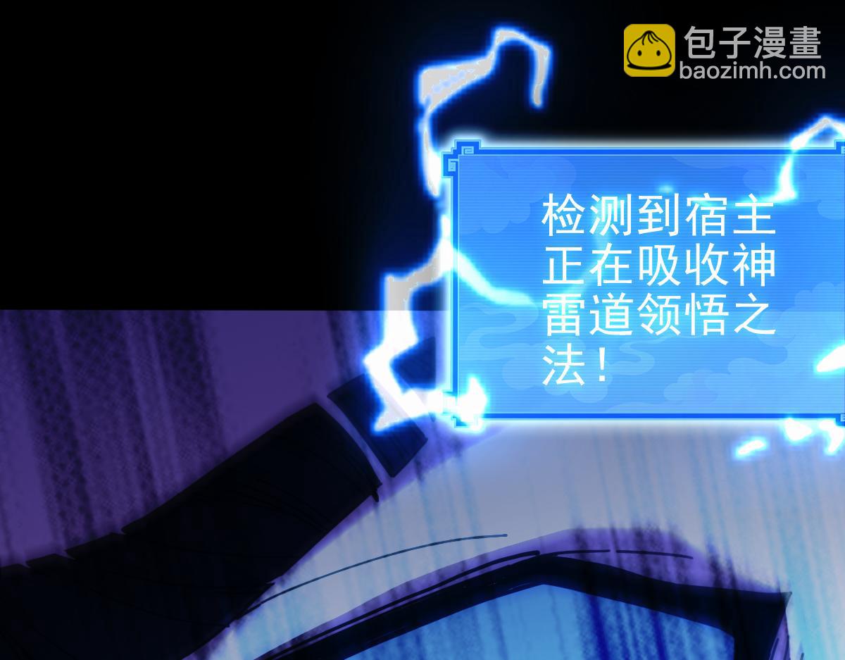 第46话 男人，你成功引起了公主的注意！(1/4)-第46话