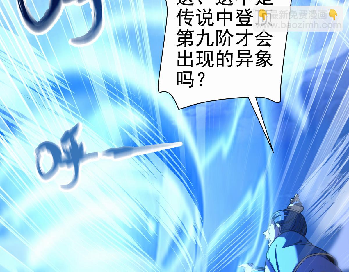 第46话 男人，你成功引起了公主的注意！(1/4)-第46话