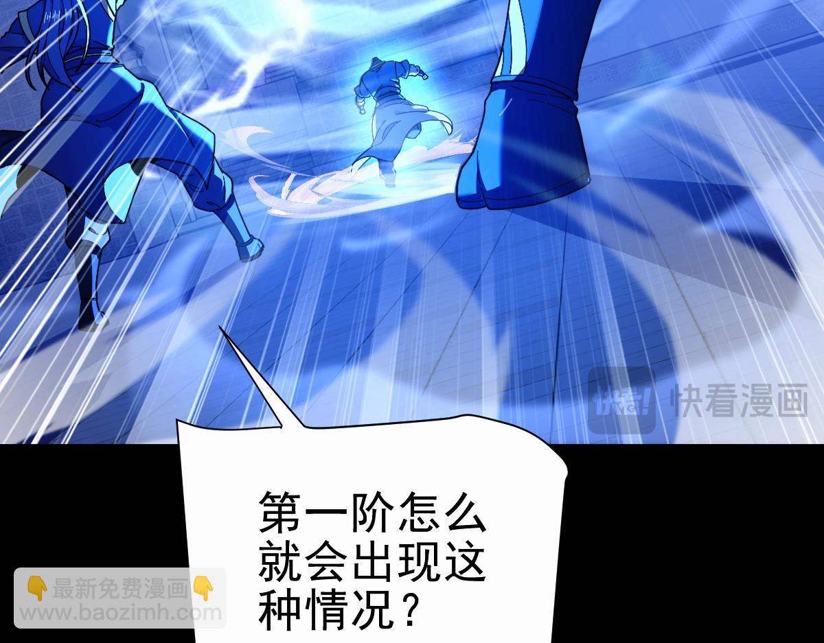 第46话 男人，你成功引起了公主的注意！(1/4)-第46话